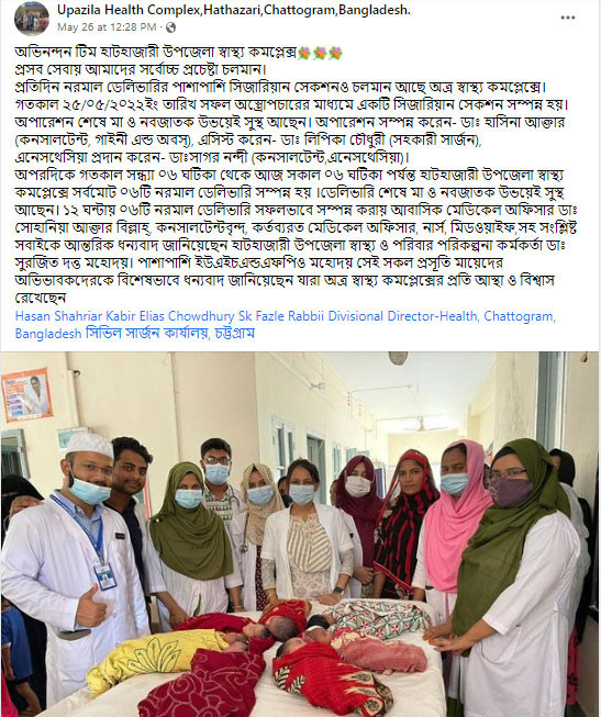 Upazila Health Complex, Hathazari, Chattogram, Bangladesh