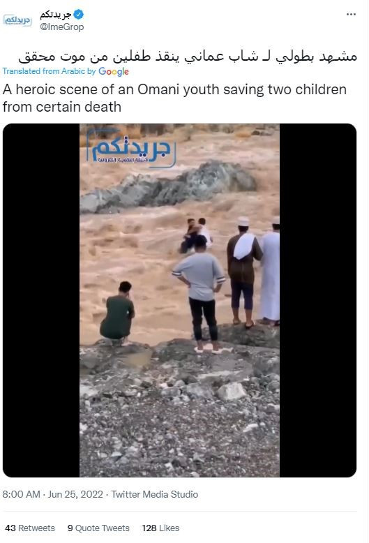 A heroic scene of an Omani youth saving two children from certain death