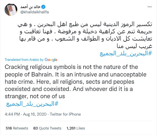 Cracking religious symbols is not the nature of the people of Bahrain. It is an intrusive and unacceptable hate crime. Here, all religions, sects and peoples coexisted and coexisted. And whoever did it is a stranger, not one of us