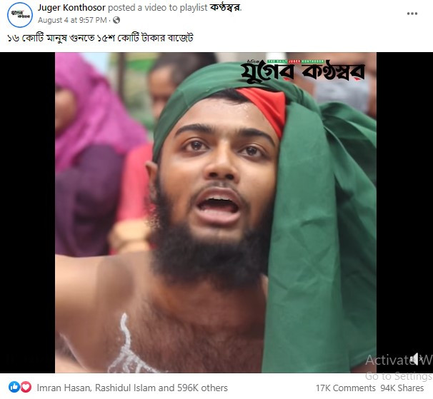 Independent Fact-Checking Organization from Bangladesh