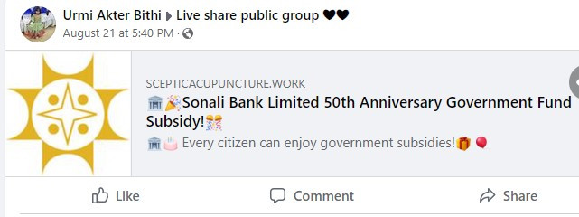 Sonali Bank is giving a gift of 10,000 rupees on its 50th anniversary