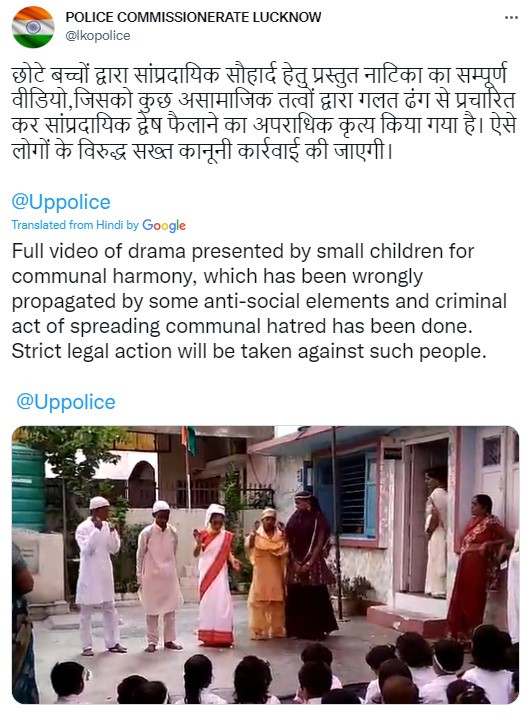 Full video of drama presented by small children for communal harmony, which has been wrongly propagated by some anti-social elements and criminal act of spreading communal hatred has been done. Strict legal action will be taken against such people.